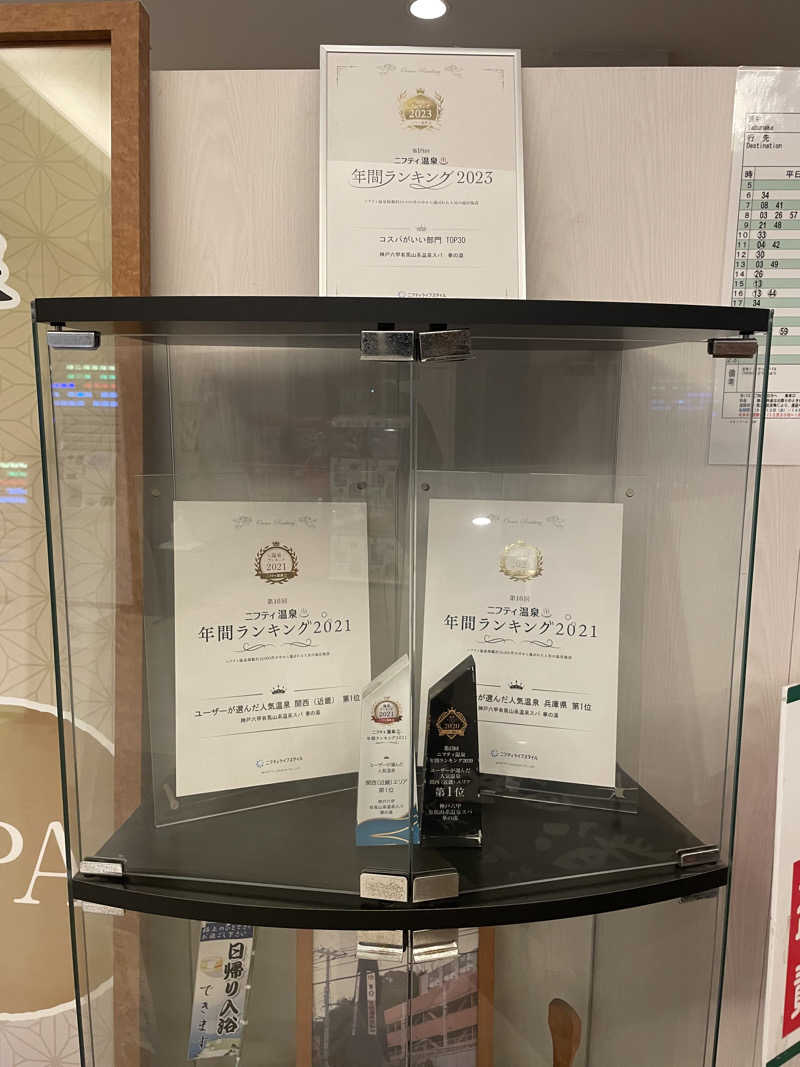 krskさんの天然ラジウム療養泉 華の湯のサ活写真