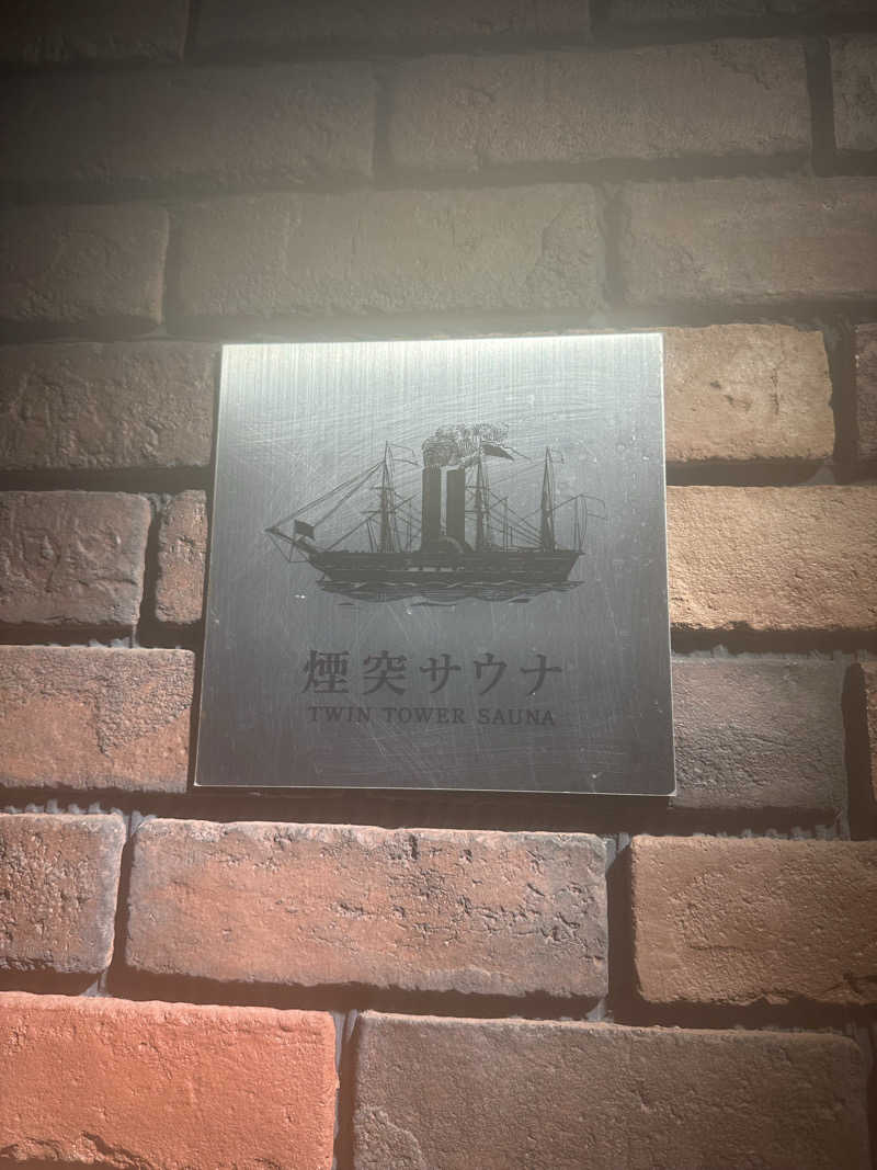 川口将大さんのHARE-TABI SAUNA&INNのサ活写真