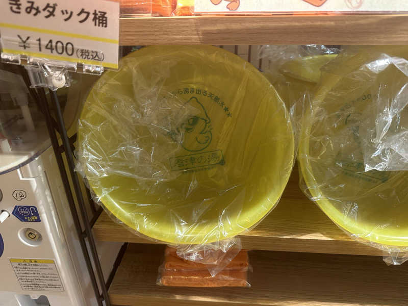 川口将大さんの君津の湯のサ活写真