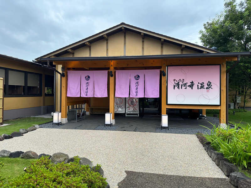 Kenta Tsukamotoさんのさいたま清河寺温泉のサ活写真