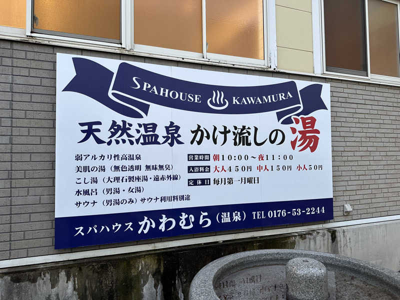 Kenta Tsukamotoさんのスパハウス かわむらのサ活写真