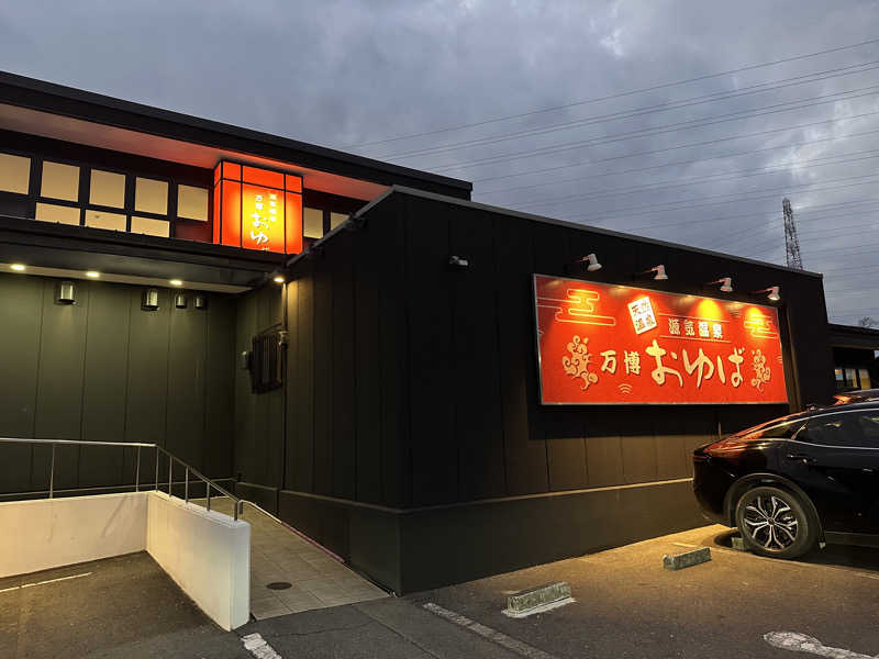 Kenta Tsukamotoさんの源気温泉 万博おゆばのサ活写真