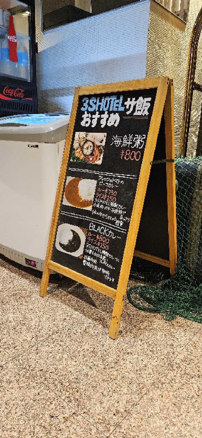 せいーごさんの3S HOTEL HIRATSUKAのサ活写真