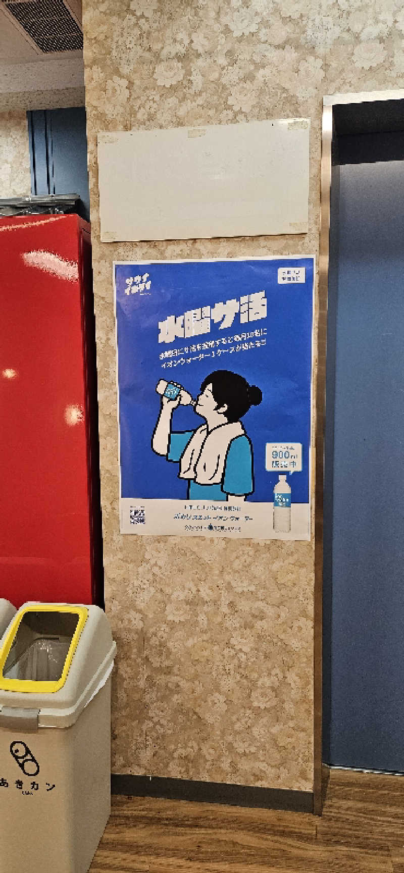 せいーごさんの湯乃泉 東名厚木健康センターのサ活写真