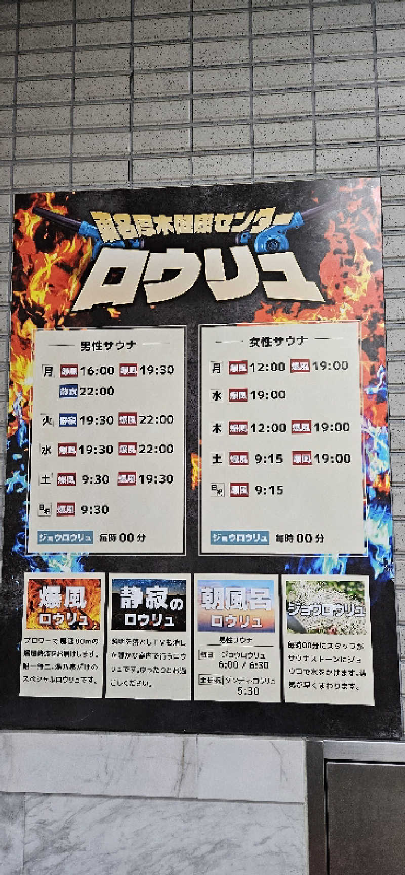 せいーごさんの湯乃泉 東名厚木健康センターのサ活写真