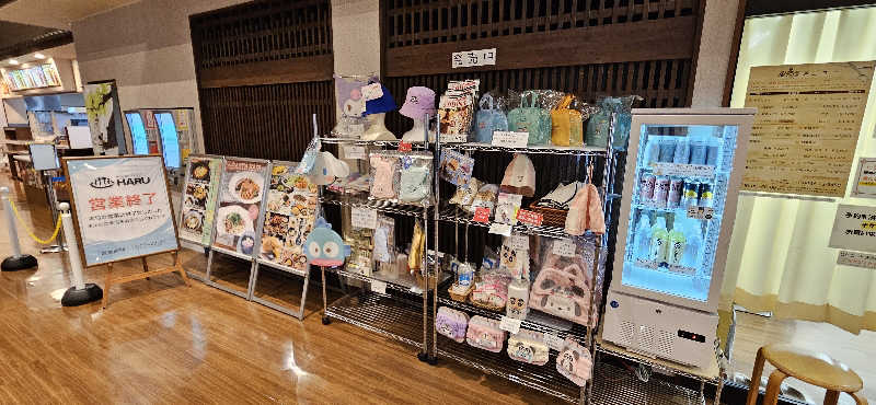 せいーごさんの湯乃市 藤沢柄沢店のサ活写真