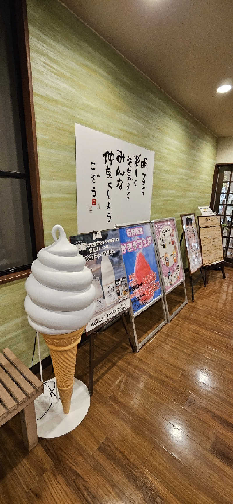 せいーごさんの湯乃市 藤沢柄沢店のサ活写真
