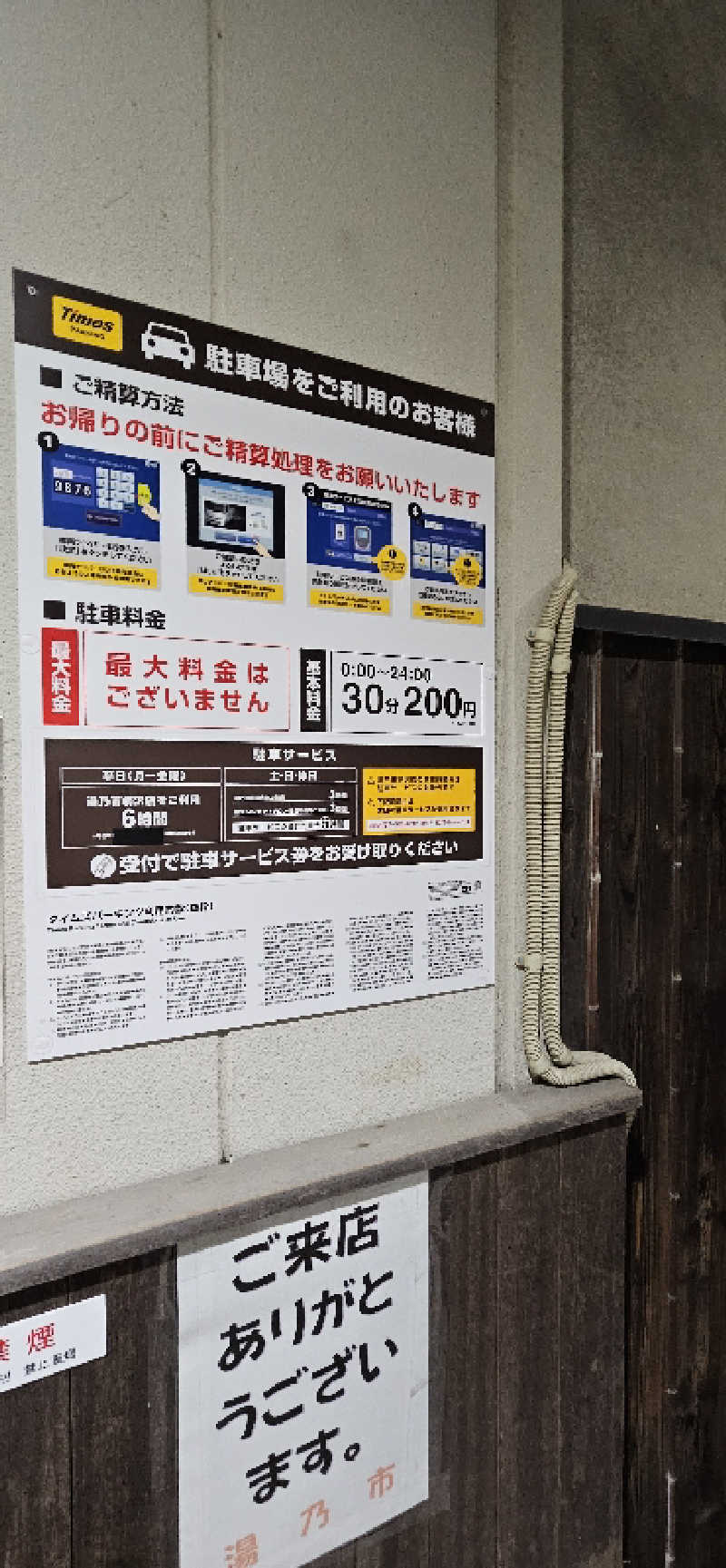 せいーごさんの湯乃市 藤沢柄沢店のサ活写真