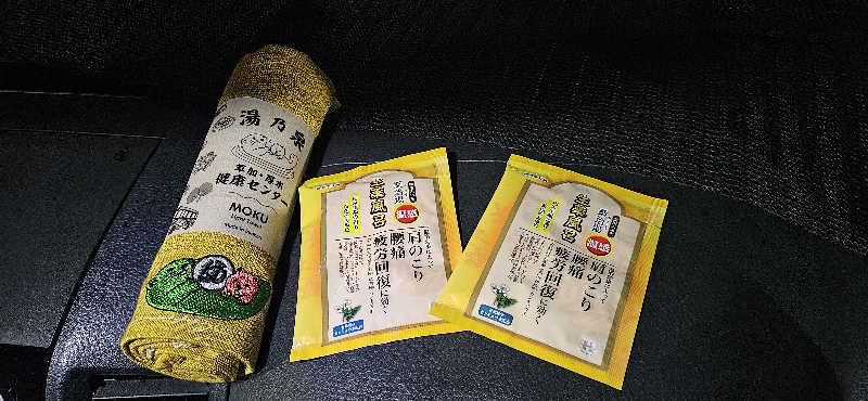 せいーごさんの湯乃泉 東名厚木健康センターのサ活写真