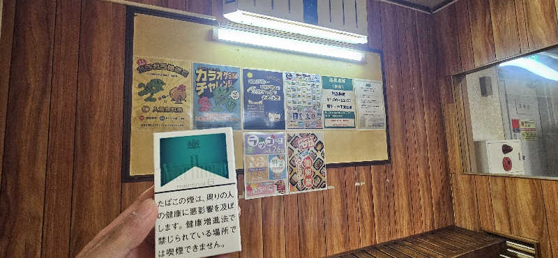 せいーごさんの湯乃泉 東名厚木健康センターのサ活写真