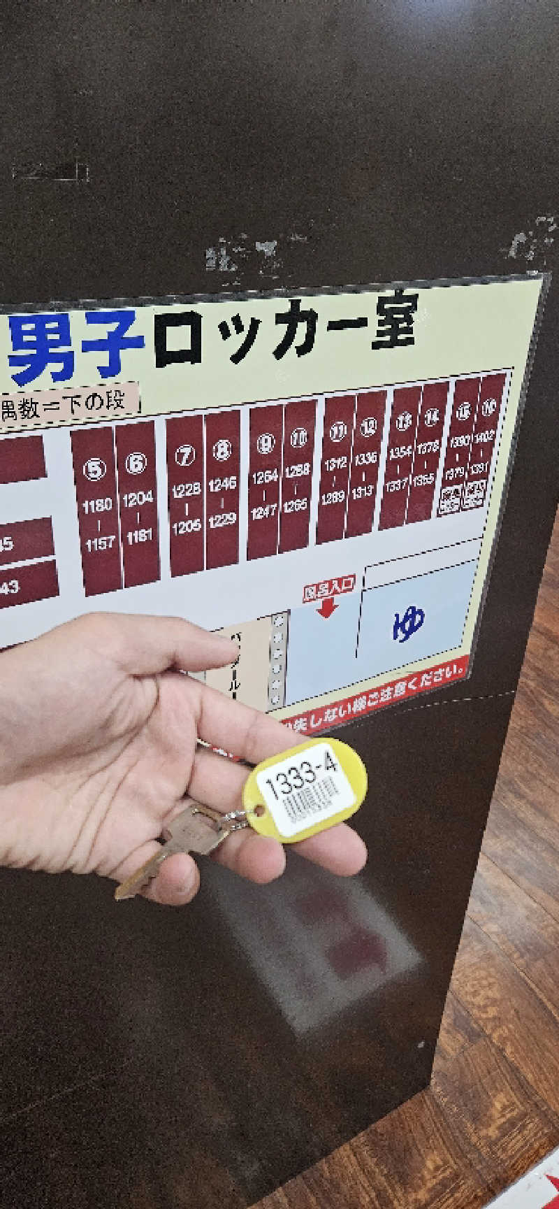 せいーごさんの湯乃泉 東名厚木健康センターのサ活写真