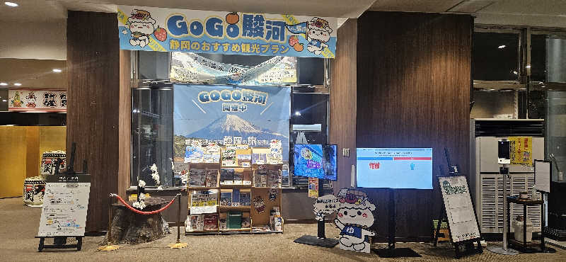 せいーごさんの石和健康ランドのサ活写真