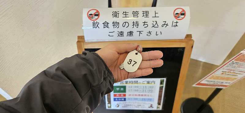 せいーごさんの天然温泉HealthySPAサンロードのサ活写真