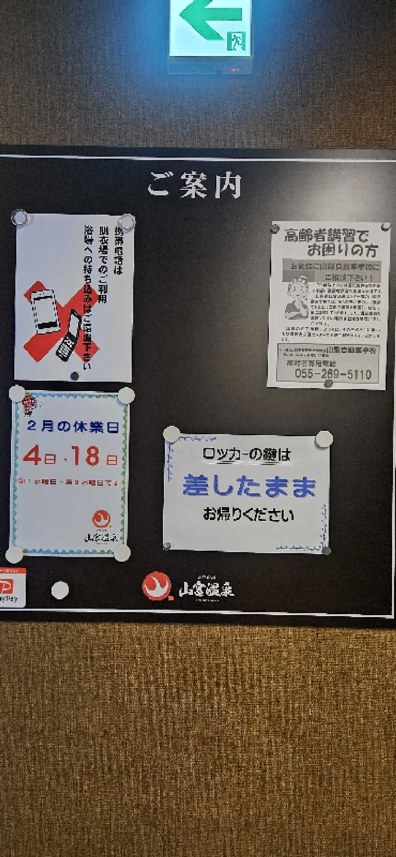 せいーごさんの山宮温泉のサ活写真