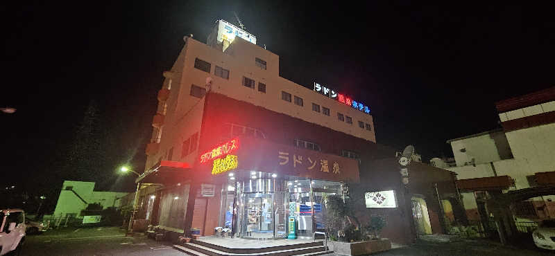 せいーごさんの竜王ラドン温泉のサ活写真