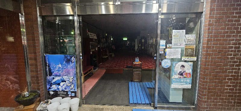 せいーごさんの竜王ラドン温泉のサ活写真