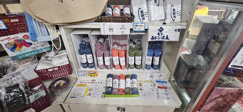 せいーごさんの竜王ラドン温泉のサ活写真