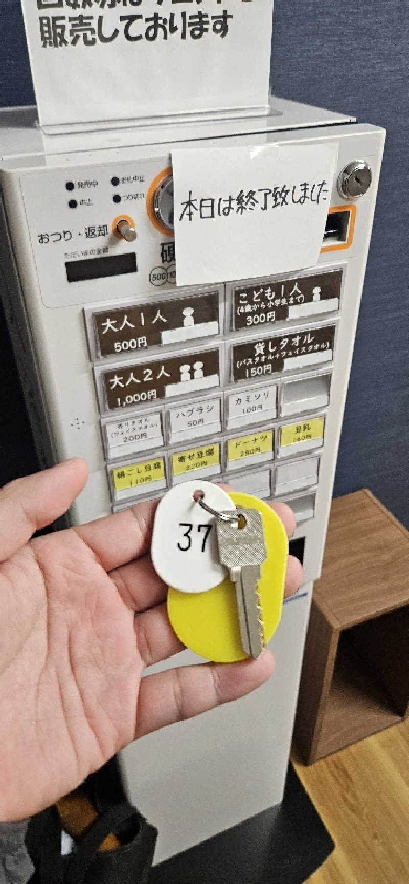 せいーごさんの石笛の湯のサ活写真