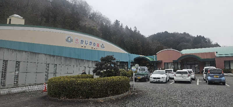 せいーごさんのかじかの湯のサ活写真