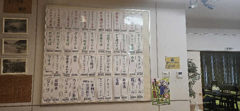 せいーごさんのかじかの湯のサ活写真