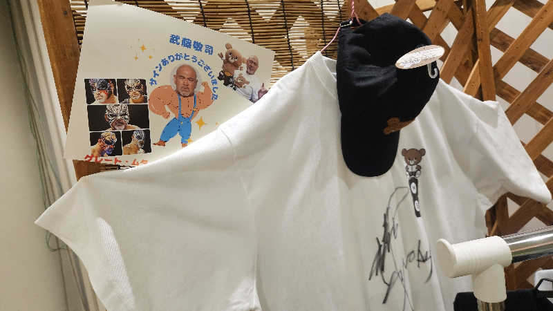 せいーごさんのやまなみの湯のサ活写真