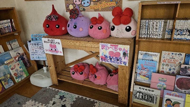 せいーごさんのやまなみの湯のサ活写真