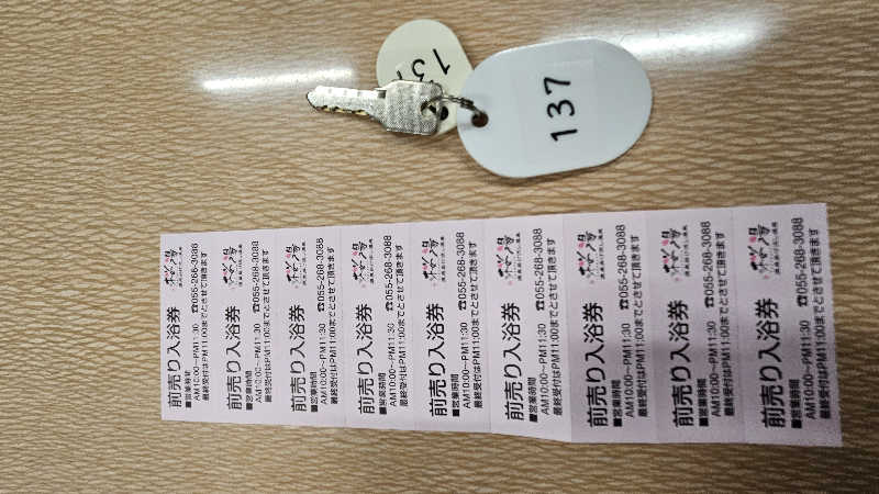 せいーごさんの桜湯のサ活写真