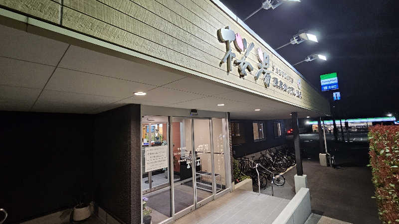 せいーごさんの桜湯のサ活写真