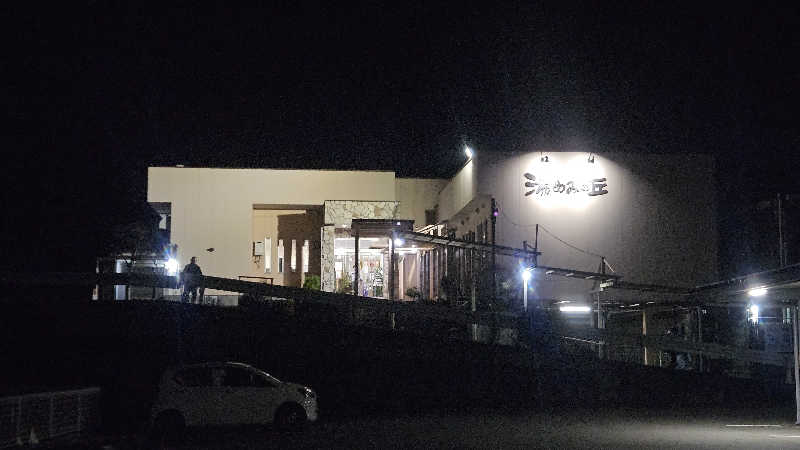 せいーごさんの湯めみの丘のサ活写真