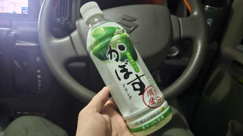 せいーごさんの湯めみの丘のサ活写真