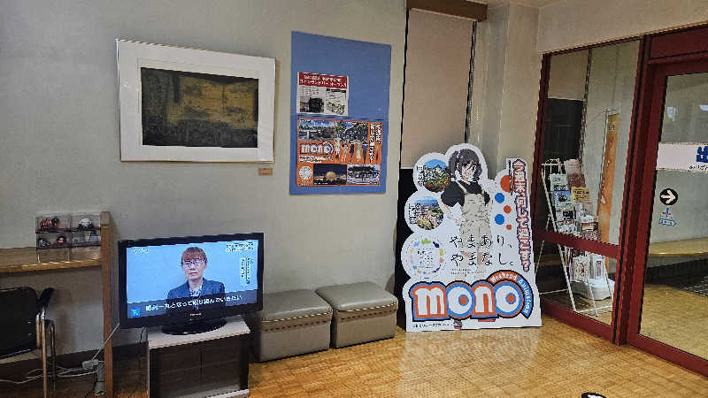 せいーごさんのまほらの湯のサ活写真