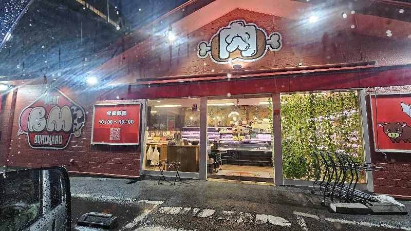 せいーごさんの湯めみの丘のサ活写真