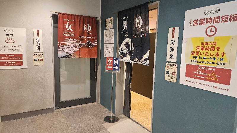 せいーごさんの甲府市上九の湯ふれあいセンターのサ活写真