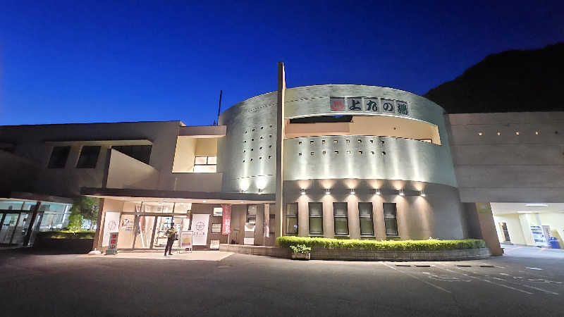 せいーごさんの甲府市上九の湯ふれあいセンターのサ活写真