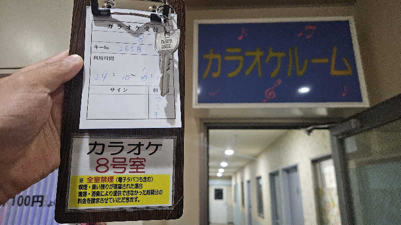 せいーごさんの駿河健康ランドのサ活写真