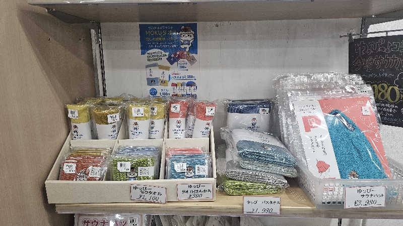 せいーごさんの駿河健康ランドのサ活写真
