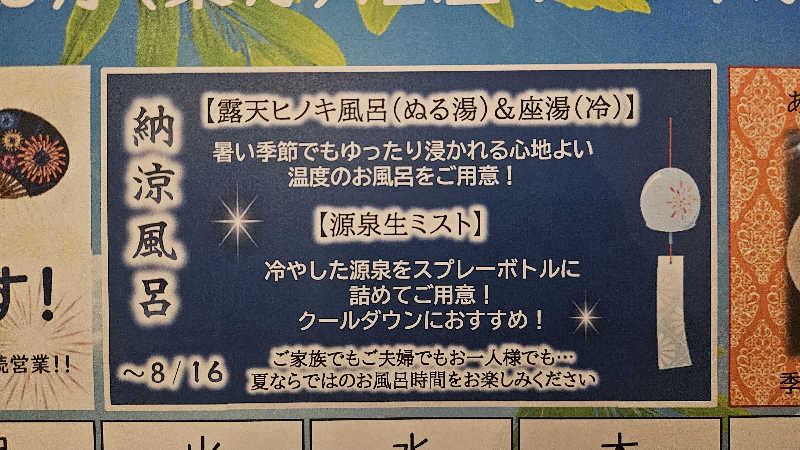せいーごさんの源泉湯 燈屋のサ活写真