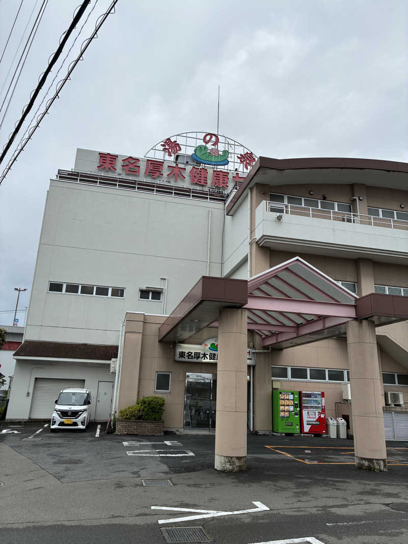 わたるさんの湯乃泉 東名厚木健康センターのサ活写真