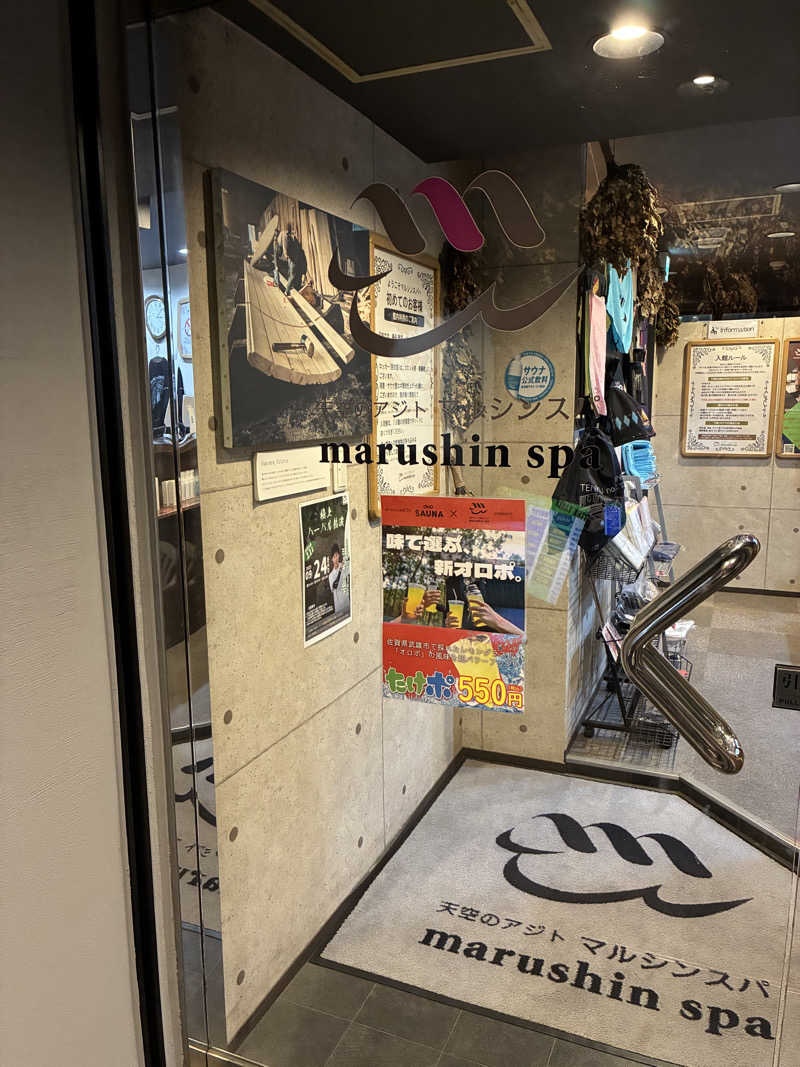 わたるさんの天空のアジト マルシンスパのサ活写真