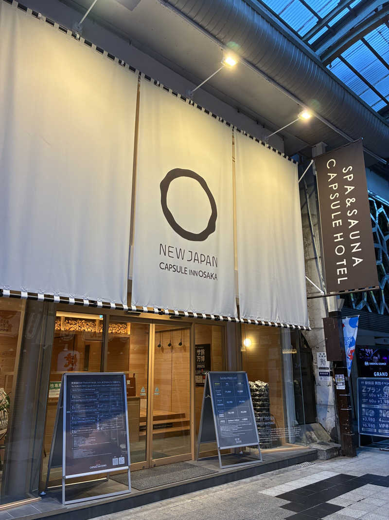 わたるさんのニュージャパン 梅田店(カプセルイン大阪)のサ活写真