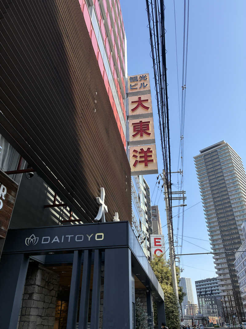 わたるさんのサウナ&スパ カプセルホテル 大東洋のサ活写真