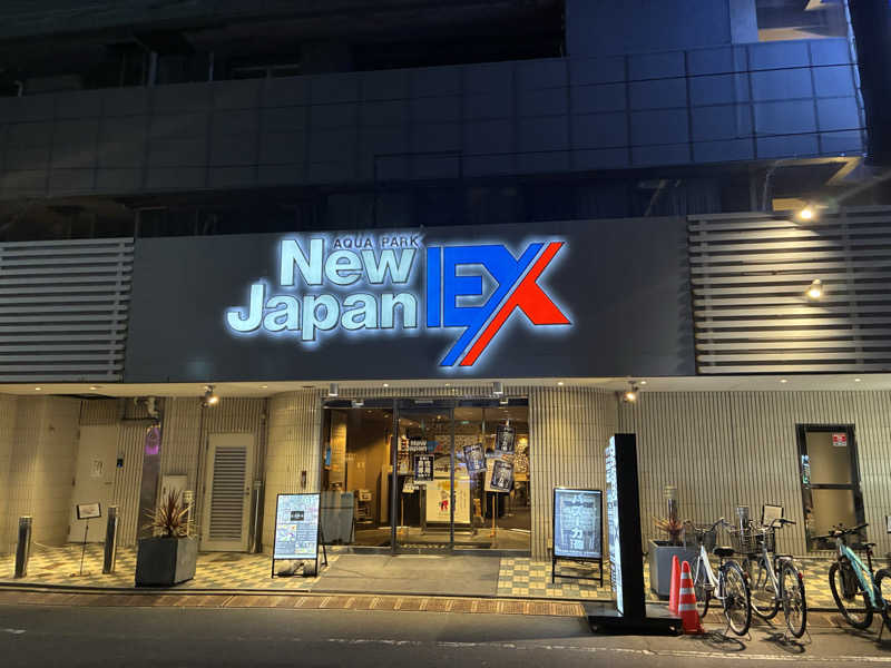 わたるさんの広島カプセルホテル&サウナ岩盤浴 ニュージャパンEXのサ活写真
