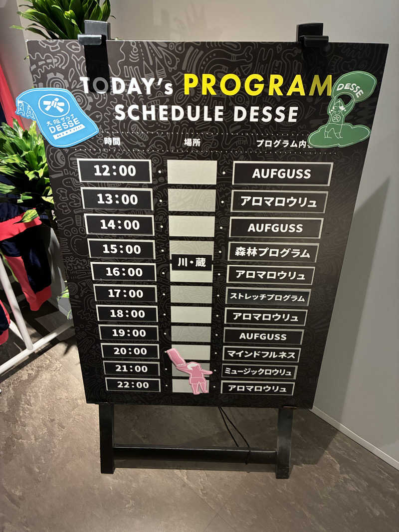 わたるさんの大阪サウナDESSEのサ活写真