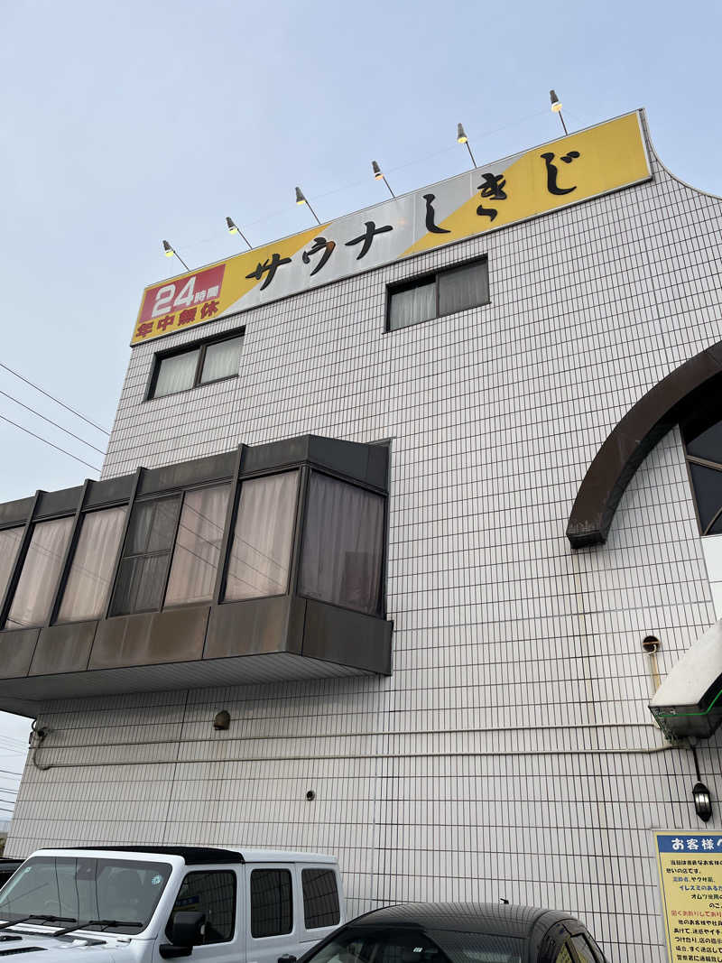 たろーきてぃさんのサウナしきじのサ活写真