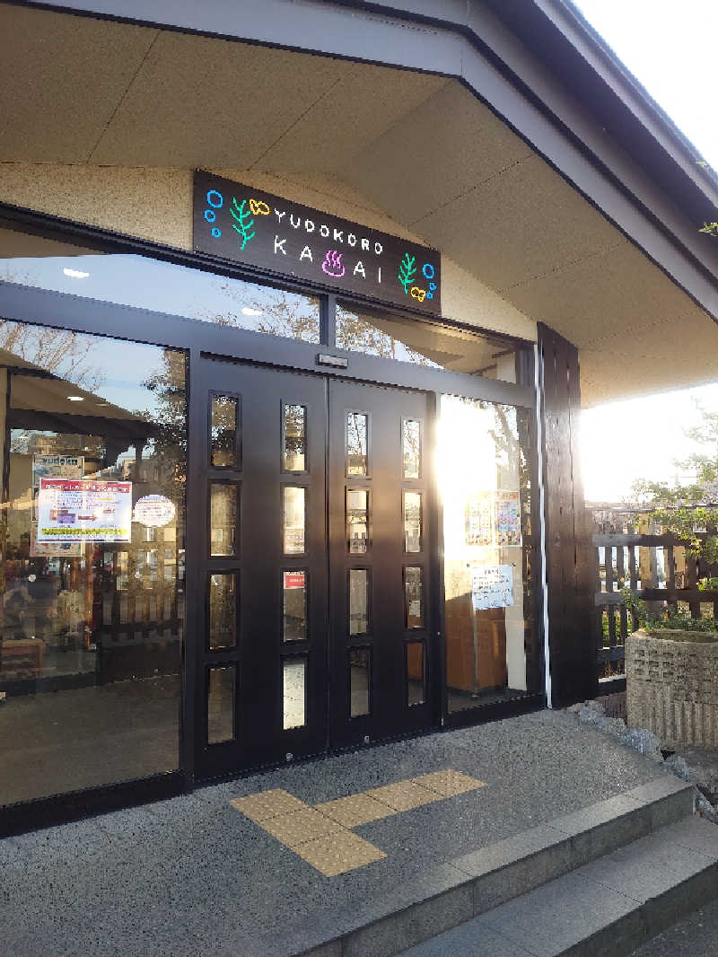 ねこ肌マダムさんのスーパー銭湯 湯処葛西のサ活写真