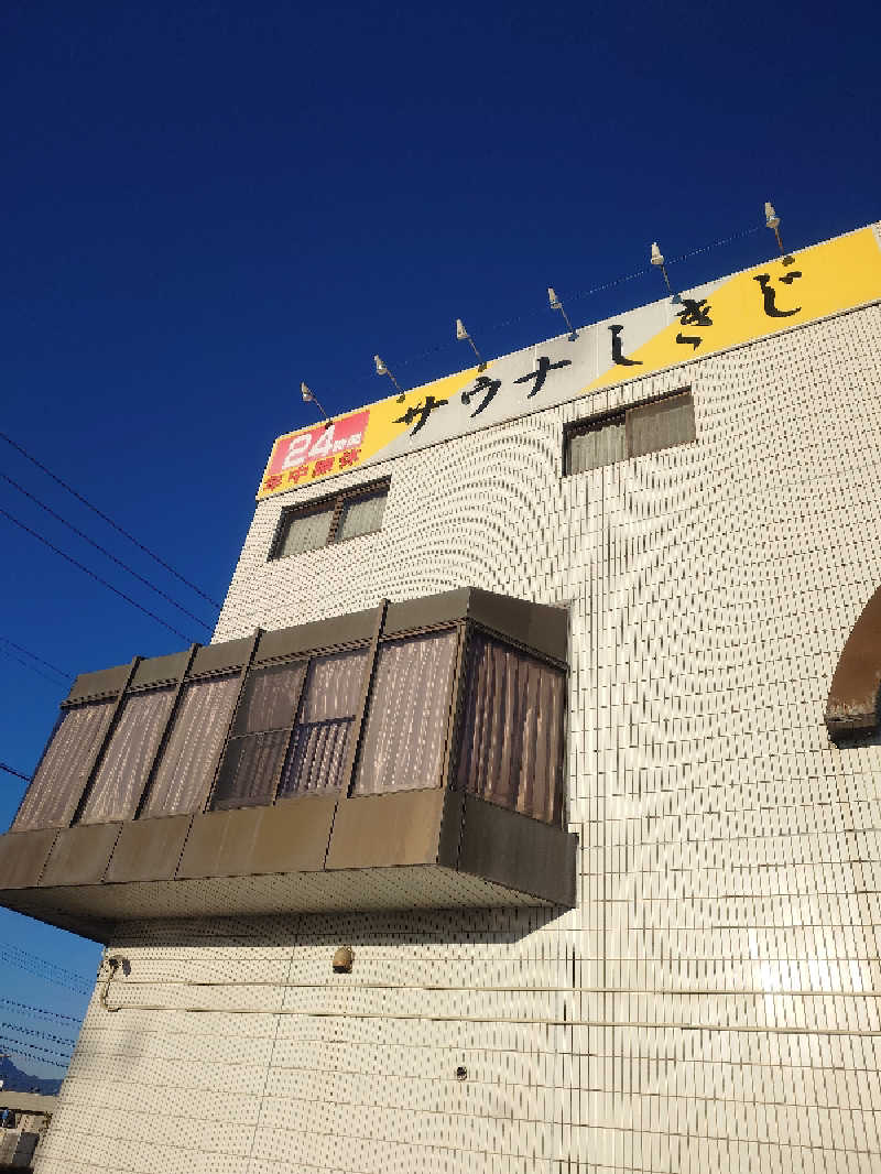 ねこ肌マダムさんのサウナしきじのサ活写真