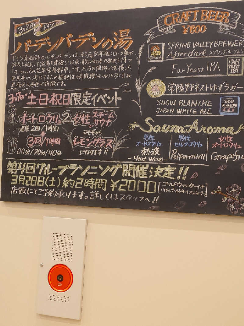 ねこ肌マダムさんのHAMANOYUえど遊のサ活写真