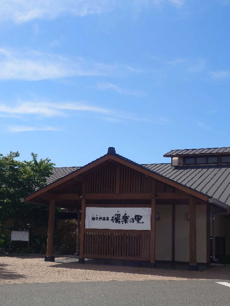 ねこ肌マダムさんの酒々井温泉 湯楽の里のサ活写真
