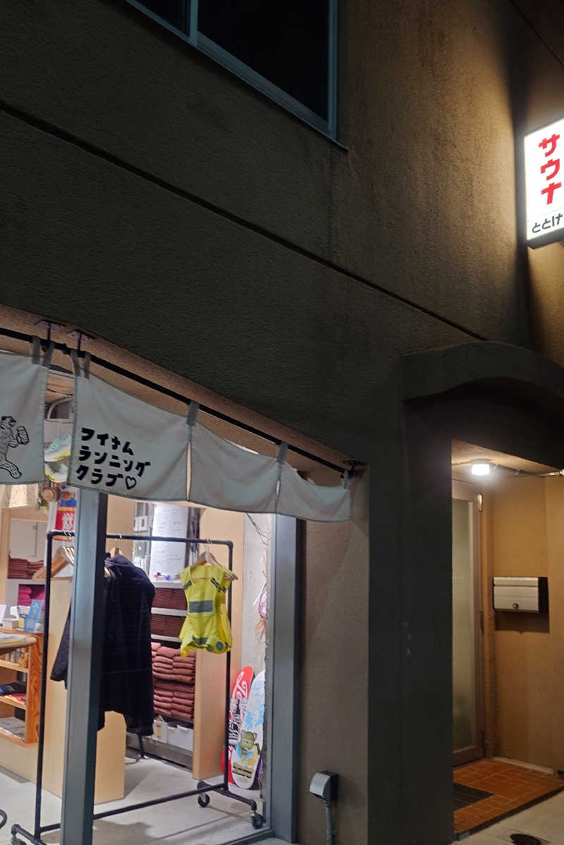 ねこ肌マダムさんのととけん日本橋浜町のサ活写真