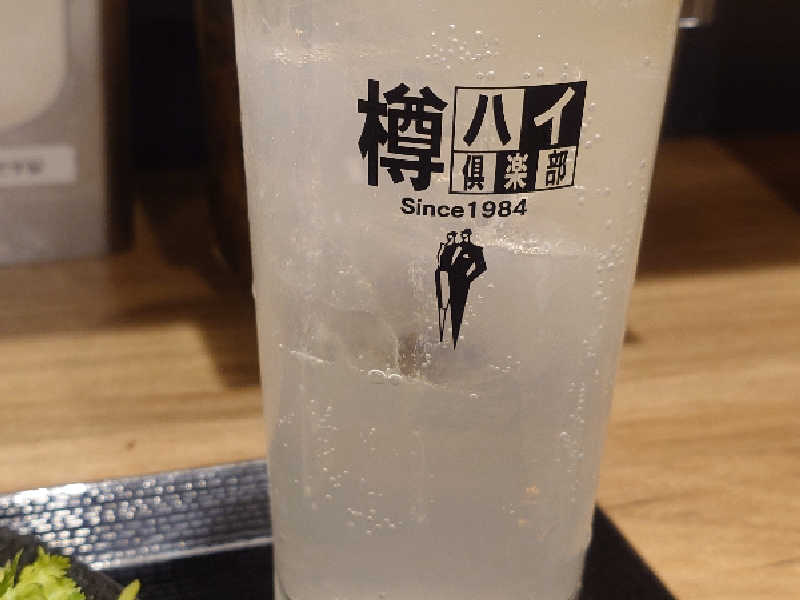 特製生姜レモンサワー